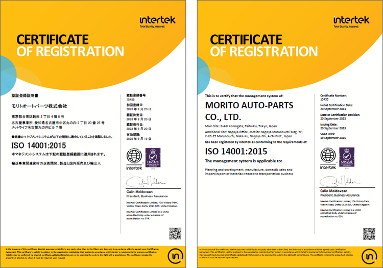 ISO14001登録証番号：11965