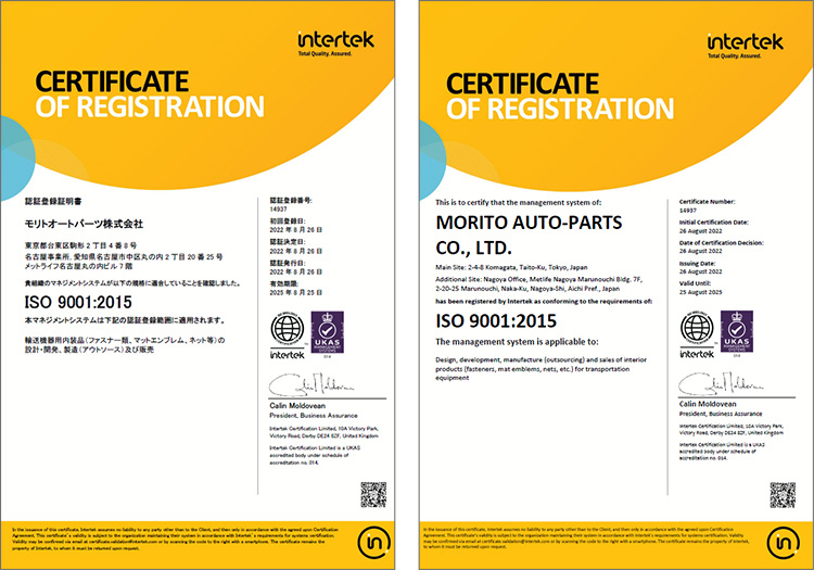 ISO9001登録証番号：14937